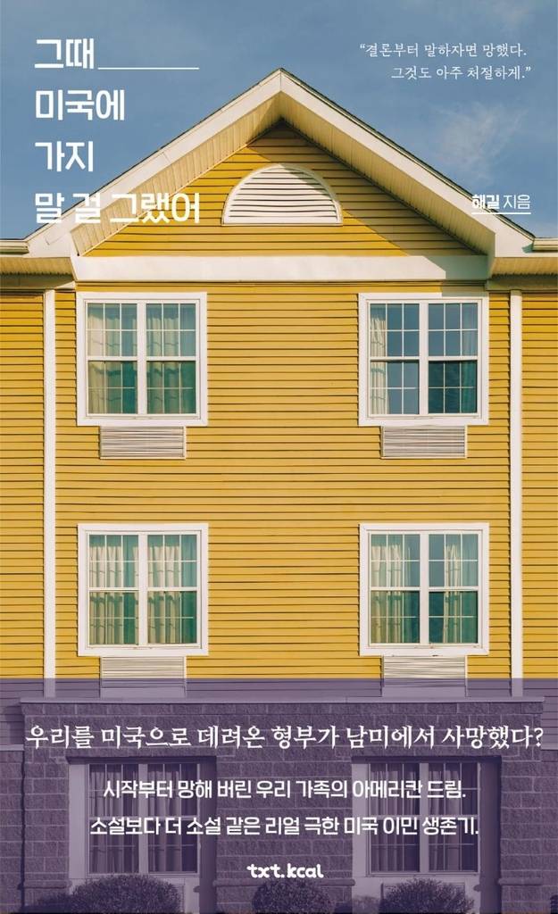 책 이미지 [텍스트칼로리 제공. 재판매 및 DB금지]