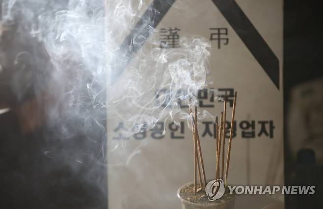 국회 부근에 설치된 분향소 (서울=연합뉴스) 박동주 기자 = 16일 오후 여의도 국회의사당역 3번 출구 앞에 최근 생활고에 시달리다 세상을 떠난 자영업자들을 추모하고 정부에 영업제한조치 철폐를 촉구하는 분향소가 설치되어 있다. 이날 전국자영업비상대책위원회는 분향소 설치를 놓고 경찰이 방역법 위반과 도로점유에 관한 법률 위반 등을 이유로 막자 1인 분향을 제안하며 분향소 설치를 요구했다. 2021.9.16 pdj6635@yna.co.kr