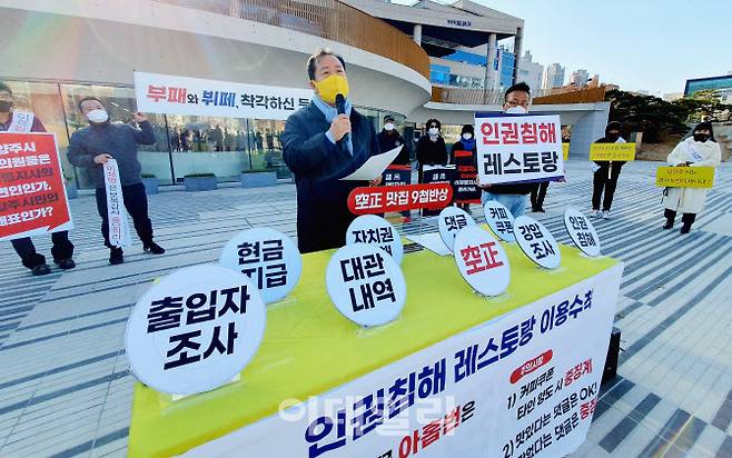 지난해 12월 조광한 남양주시장이 경기도 감사의 부당함을 알리기 위해 경기도 북부청사 평화광장에서 퍼포먼스를 하고 있다.(사진=정재훈기자)