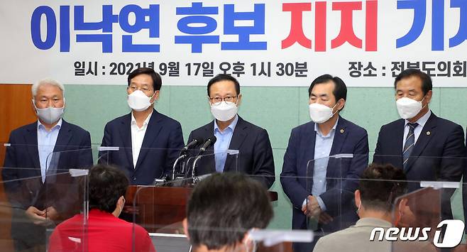 더불어민주당 홍영표(가운데)·신동근 의원(왼쪽 두번째)이 17일 전북 전주시 전북도의회에서 이낙연 민주당 대선 경선 후보 지지 기자회견을 하고 있다. 2021.9.17/뉴스1 © News1 유경석 기자