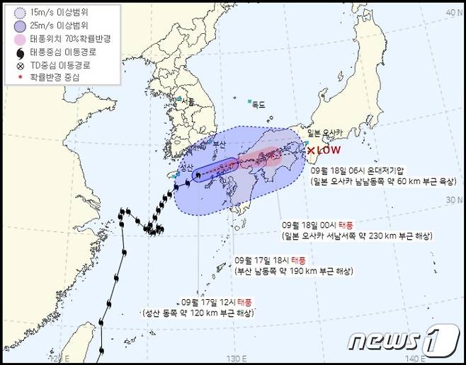 제14호 태풍 '찬투' 예상경로.(기상청 제공) © 뉴스1