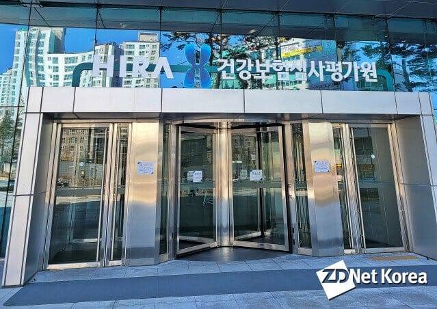 건강보험심사평가원 원주 본원