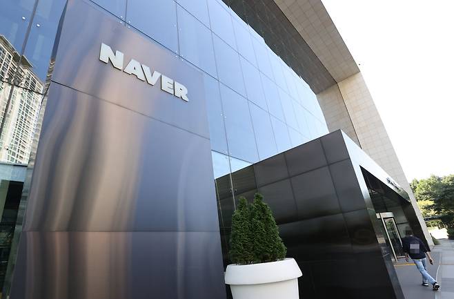 네이버/연합뉴스