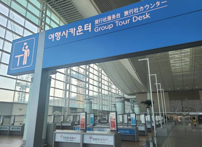 14일 오전 텅 비어 있는 인천공항 제2여객터미널 서편 여행사 카운터./연합뉴스