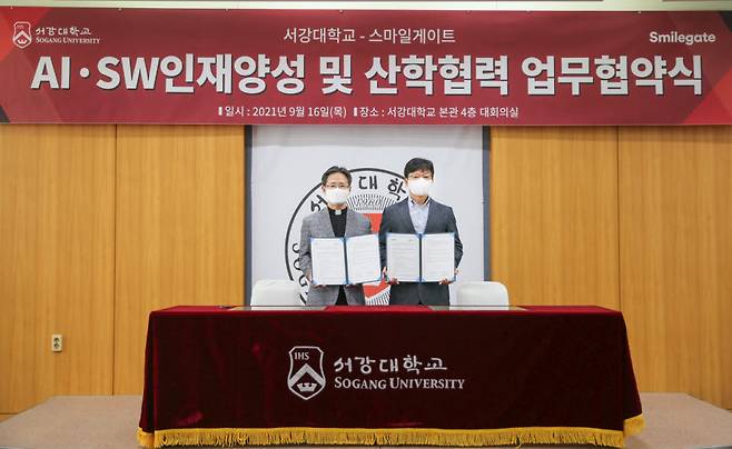 왼쪽부터 심종혁 서강대 총장, 권혁빈 스마일게이트 희망스튜디오 이사장