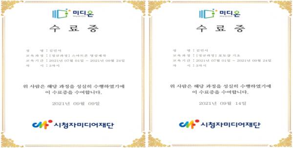 학습을 완료하면 수강 확인서와 증명서를 발급받을 수 있다.