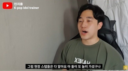 사진=인지웅 유튜브 영상 캡처