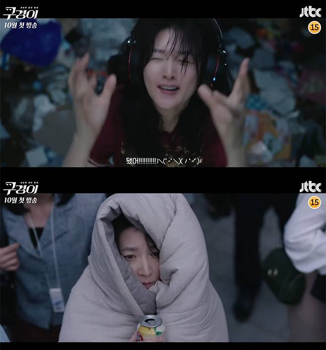 /사진=JTBCm '구경이' 티저 영상 캡처