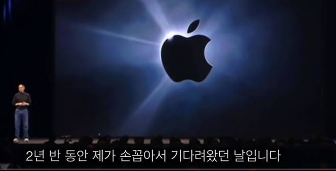 2007년 1월 9일 샌프란시스코 모스코니 컨벤션센터에서 열린 2007년 맥월드 행사에서 스티브 잡스 CEO가 자사의 첫 스마트폰인 '아이폰'을 발표하고 있다./사진제공=애플 발표 동영상 캡쳐.