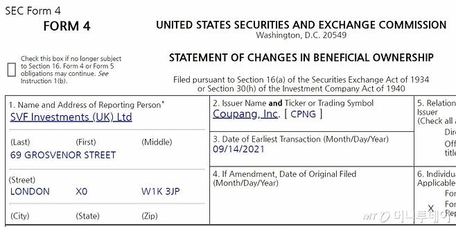 /사진=미국 증권거래위원회