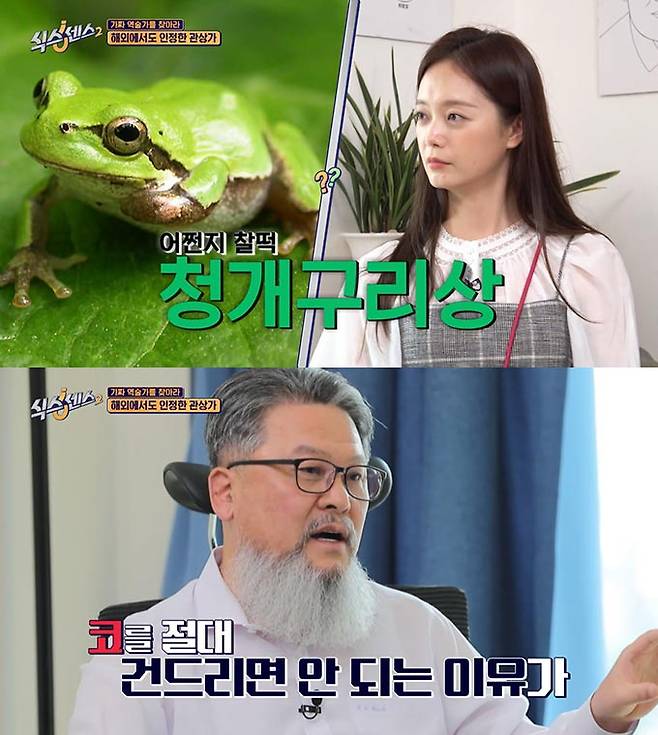 /사진=tvN '식스센스2' 방송 화면 캡처