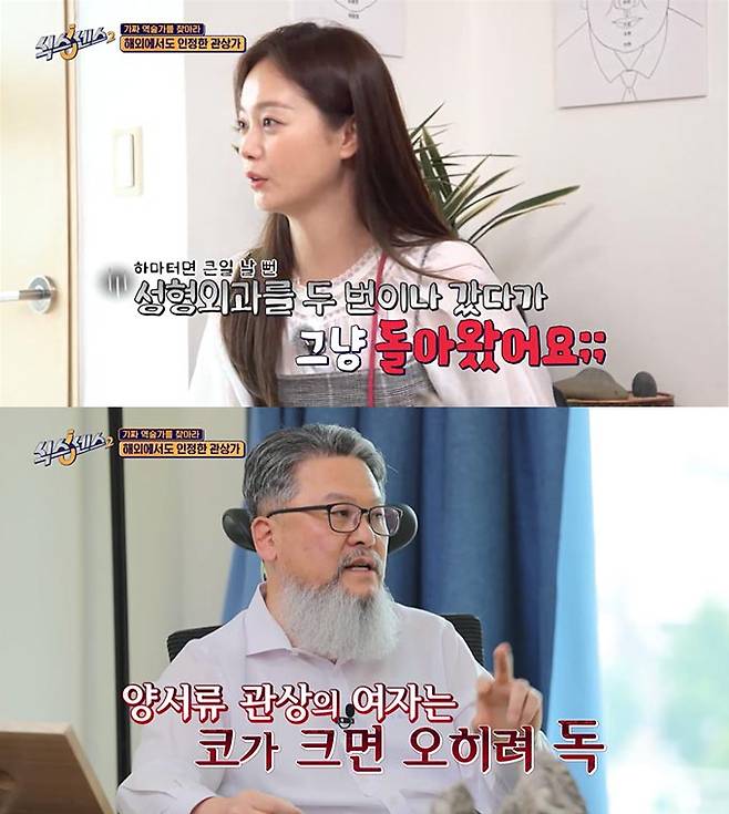 /사진=tvN '식스센스2' 방송 화면 캡처