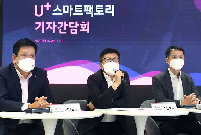 (왼쪽부터) LGU+ 서재용 스마트인프라사업담, 조원석 기업신사업그룹장, 전영서 기업서비스개발담당이 U+스마트팩토리 기자간담회에서 질문에 답하는 모습. /사진제공=LGU+