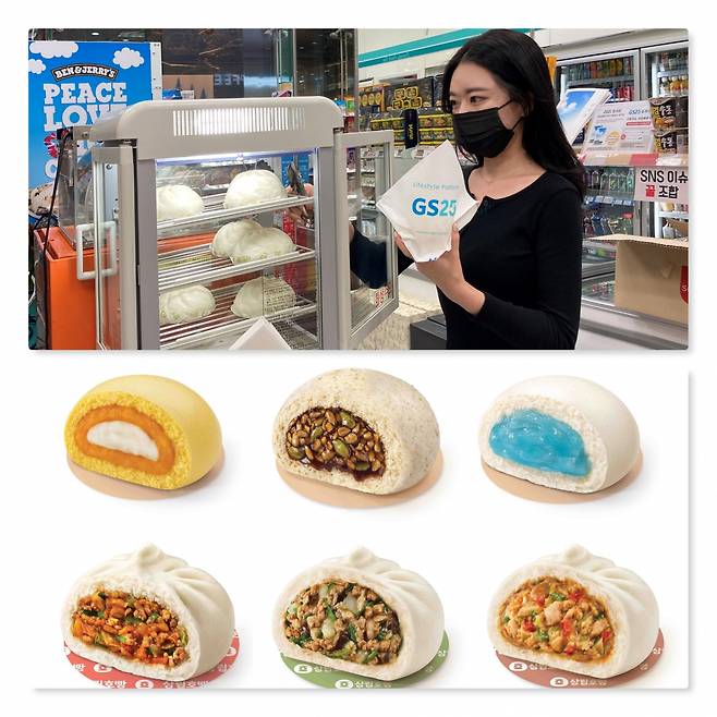 편의점 GS25가 다양한 맛의 호빵을 예년보다 일찍 선보이기로 했다.(GS25  제공)