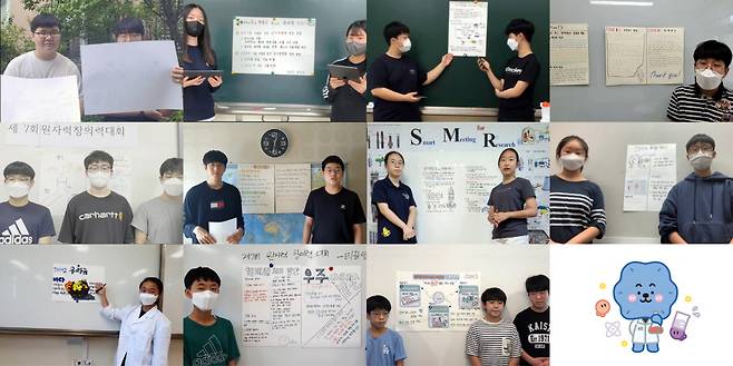 원자력 창의력 대회 온라인 본선 발표 모습.[한국원자력연구원 제공]