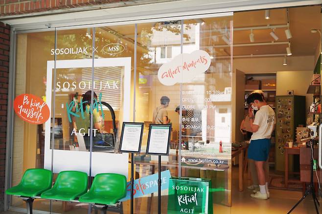 소소일작 리추얼 아지트 프로젝트 렌트 6호점 전경. [한국후지필름 제공]