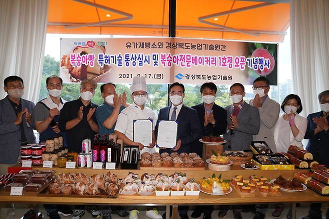 [안동=뉴시스] 복숭아전문베이커리 1호점 오픈 기념행사가 17일 대구시 달성군 현풍면 유가제빵소에서 열리고 있다. (사진=경북도 제공) 2021.09.17 *재판매 및 DB 금지