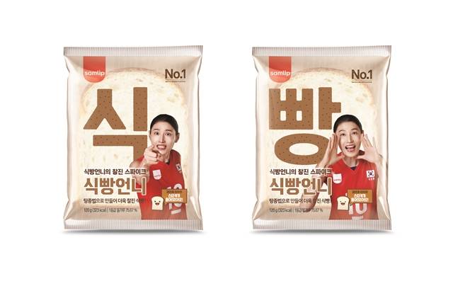 김연경 식빵언니.SPC 삼립