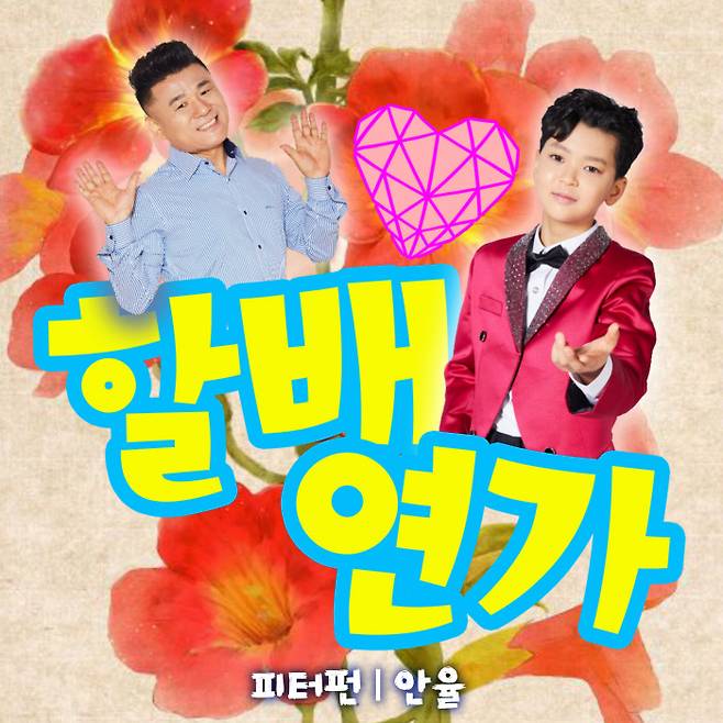 펀 엔터테인먼트제공