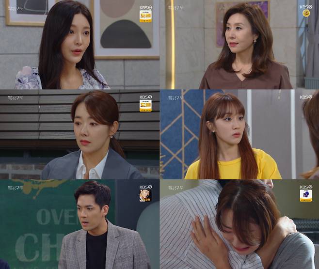 KBS2 방송 캡처