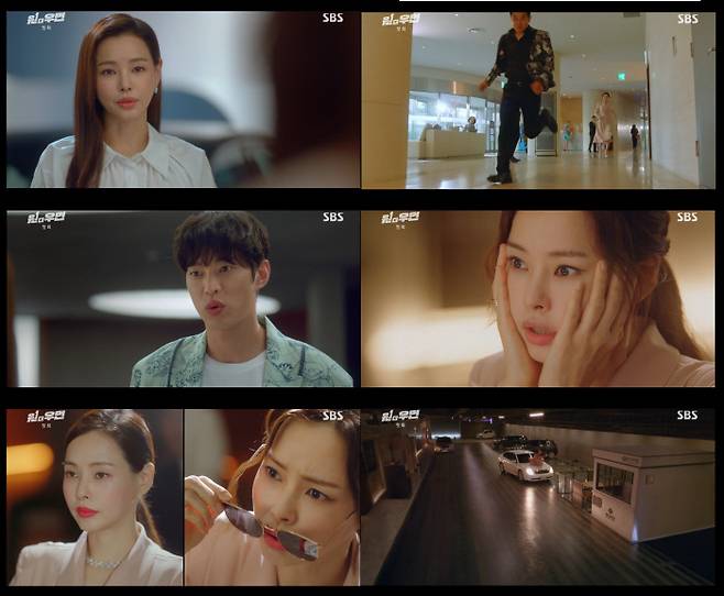 SBS 방송 캡처
