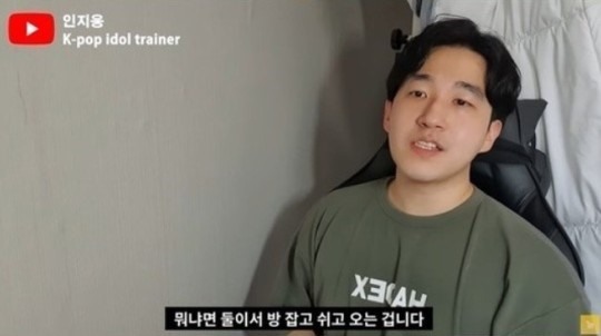 연예계 목격담을 공개한 인지웅. 사진l인지웅 유튜브 캡처
