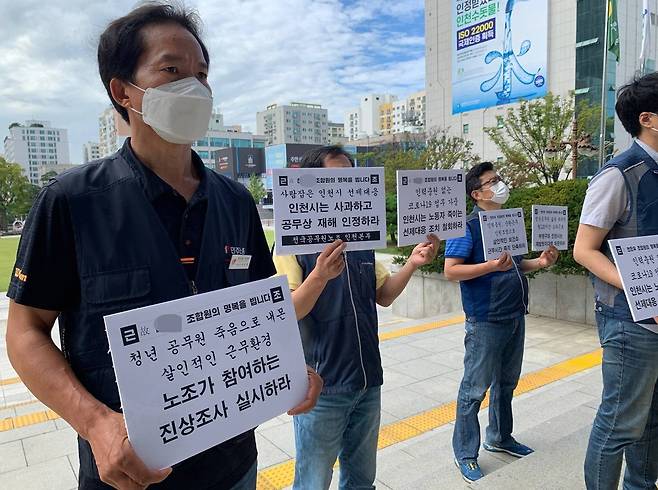 코로나19 대응 보건소 직원 사망…진상규명 요구하는 공무원 노조  [전국공무원노동조합 인천지역본부 부평구지부 제공. 재판매 및 DB 금지]