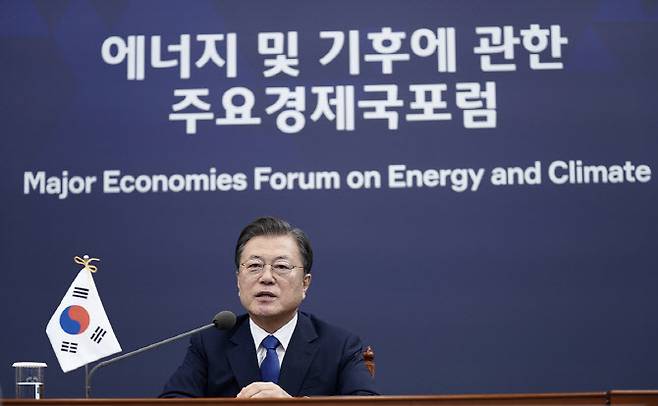 문재인 대통령이 17일 에너지 및 기후에 관한 주요경제국포럼에서 연설하고 있다.(사진=청와대)