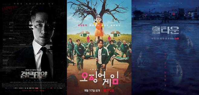 ‘검은태양’(왼쪽부터) ‘오징어게임’ ‘홈타운’ 포스터(사진=MBC, 넷플릭스, tvN)