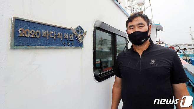 해양경찰청 선정 '2020 바다의 의인'에 이름을 올린 제주 나라호 선장 이창민씨(57). 2021.9.18/뉴스1 © News1