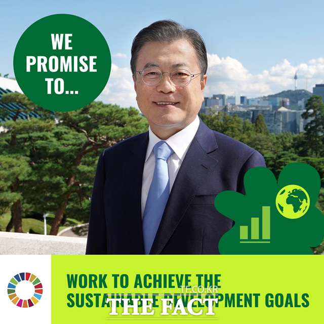 문재인 대통령이 18일 오전 SNS를 통해 2030 SDG 달성 약속 이행을 위한 캠페인에 직접 참여하면서 "여러분도 동참해 주길 바라며, 사진도 게재해 달라"고 요청했다. /청와대 제공