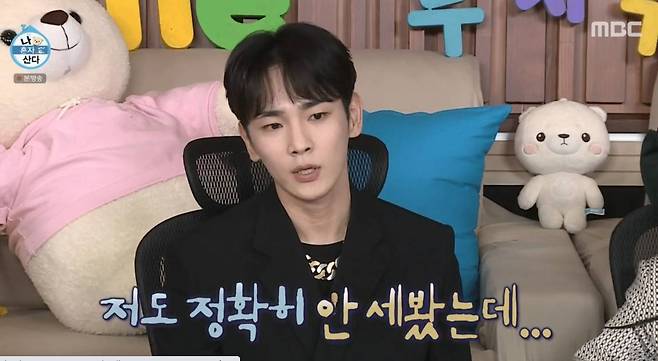 샤이니 키가 집 방 개수를 모른다고 했다. /MBC 나 혼자 산다