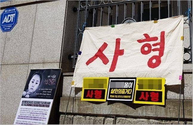 17일 인천지법에서 6살 조카를 학대·살해한 혐의를 받는 외삼촌 부부의 선고공판이 진행된 가운데, 법원 앞에 부부의 엄벌을 촉구하는 피켓이 놓여져 있다. ⓒ데일리안