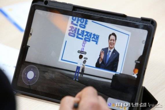 안양시 17일 메타버스 안양청년의 날 기념식 개최. 사진제공=안양시