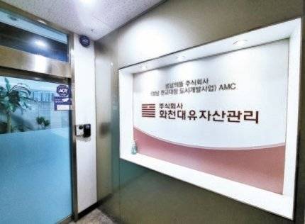 경기도 성남시 분당구에 위치한 화천대유자산관리회사의 사무실 입구. 이가람 기자