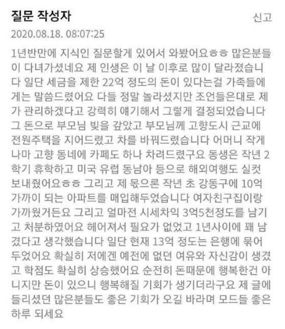 [네이버 ‘지식인’ 캡처]