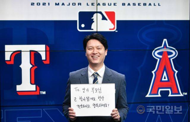 이창섭 SPOTV 메이저리그 해설위원이 지난 6일 서울 마포구의 스튜디오에서 양가 부모님에게 전하는 메시지를 들고 있다.