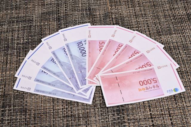 청송사랑화폐 (사진=청송군 제공) *재판매 및 DB 금지