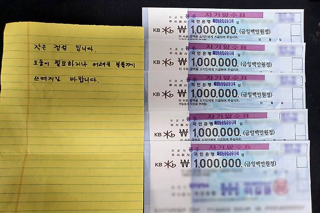 [광주=뉴시스] 변재훈 기자 = 광주 서구는 상무2동 행정복지센터에 이름을 밝히지 않은 한 기부자가 소외계층을 위해 500만 원을 전달했다고 18일 밝혔다.  (사진=광주 서구 제공) 2021.09.18. photo@newsis.com *재판매 및 DB 금지