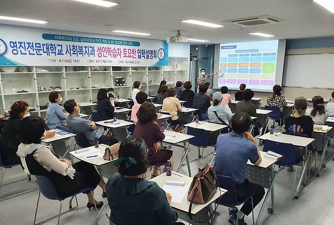 성인학습자 토요반 입학설명회 *재판매 및 DB 금지