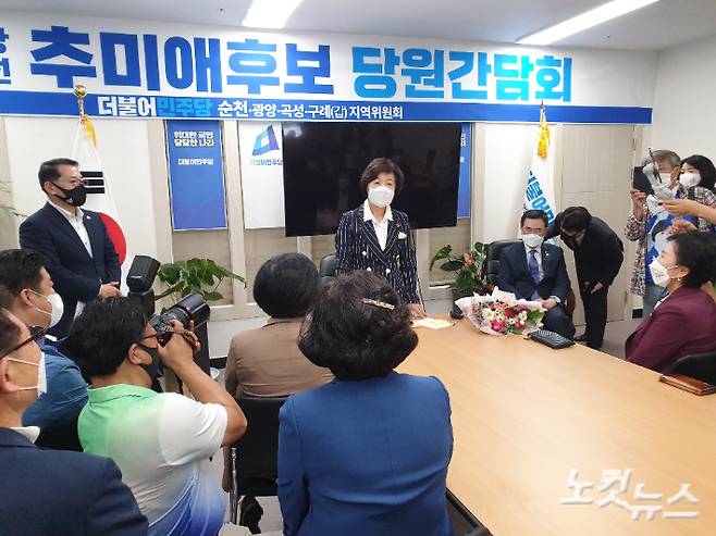 더불어민주당 대선 경선에 나선 추미애 전 법무부 장관이 순천지역위원회 사무실에서 당원과 지지자들을 만나 지지를 호소하고 있다. 최창민 기자