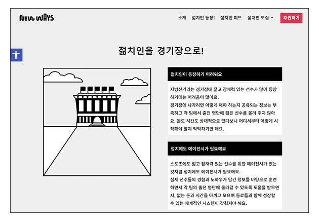 뉴웨이즈 홈페이지 화면