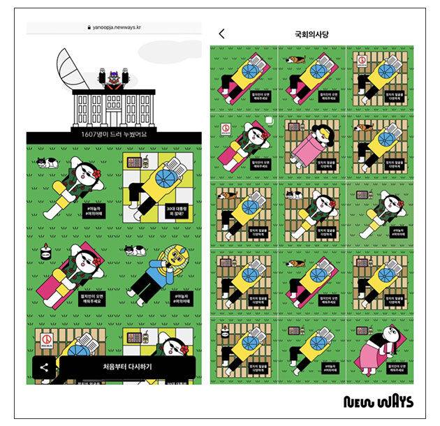 '젊치인이 오면 깨워주세요' 누울 자리 캠페인