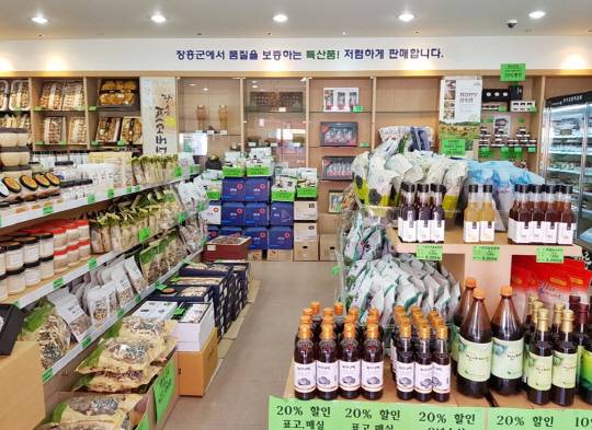 전남 장흥군은 코로나19 확산을 방지하고&nbsp;군민들의 안전을 확보하기 위해 추석 명절 장흥 방문 자제를 당부하는 한편&nbsp;지역 특산물 온라인 쇼핑몰인 ‘장흥몰’과 특산품 전시 판매장 이용을 권장하고 있다. 장흥군 제공