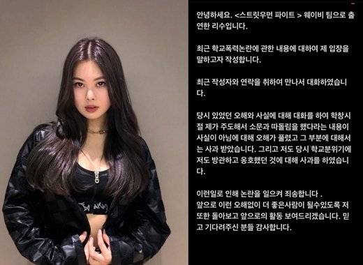 사진=리수 인스타그램 캡처