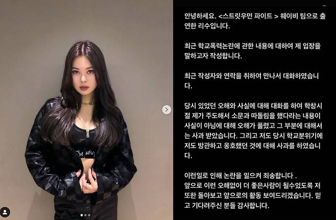 /사진=댄서 리수 인스타그램 스토리