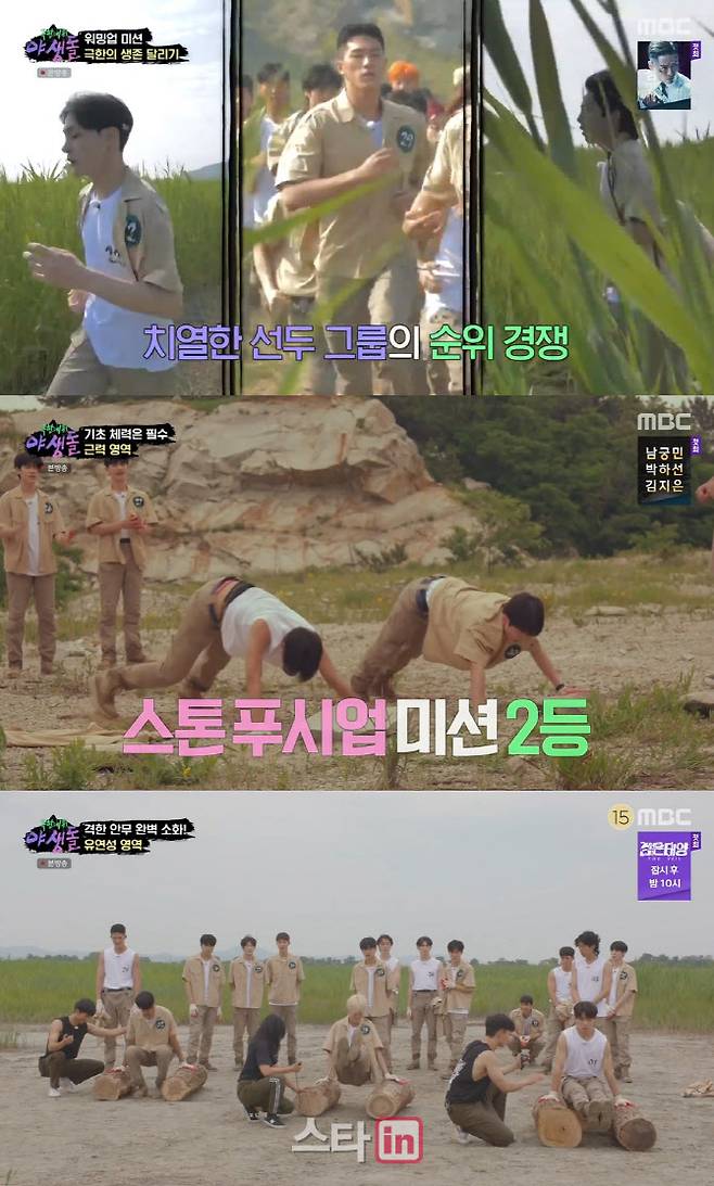 17일 첫 방송된 MBC 새 서바이벌 오디션 프로그램 ‘야생돌’