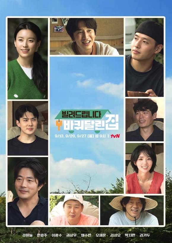 영화 '해적2' 출연진들이 '바퀴 달린 집'으로 예능 나들이에 나선다. /tvN 제공