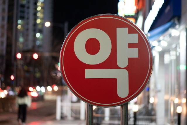 약국에서 파는 약과 편의점에서 파는 안전상비약은 성분에서부터 차이가 나는 경우가 많다./사진= 클립아트코리아