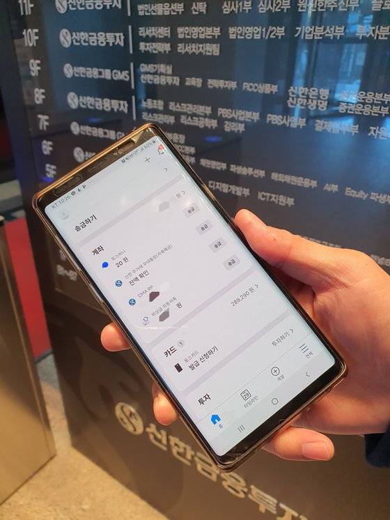 금융앱 '토스' 사용 화면. 중앙포토